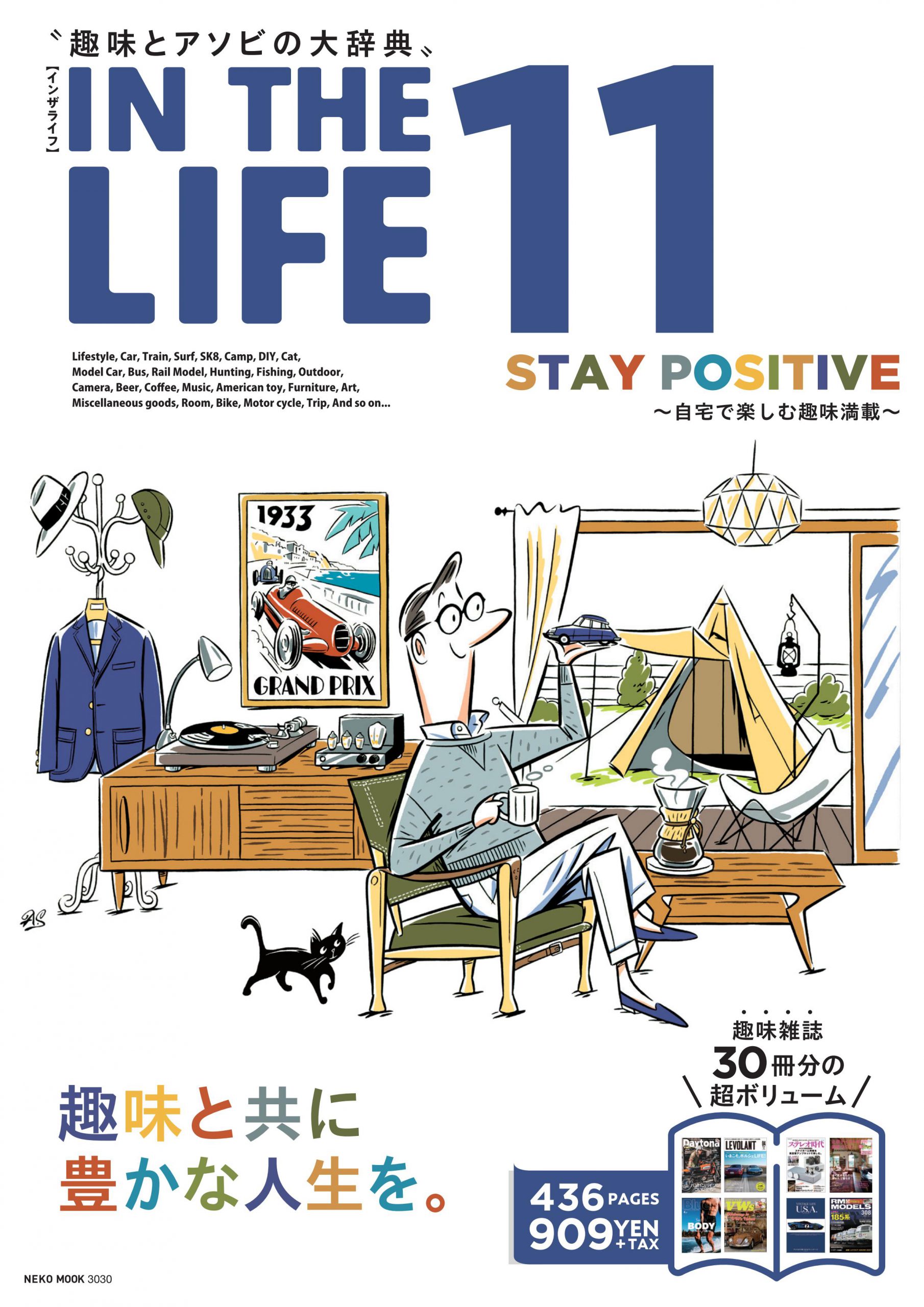 in the life11