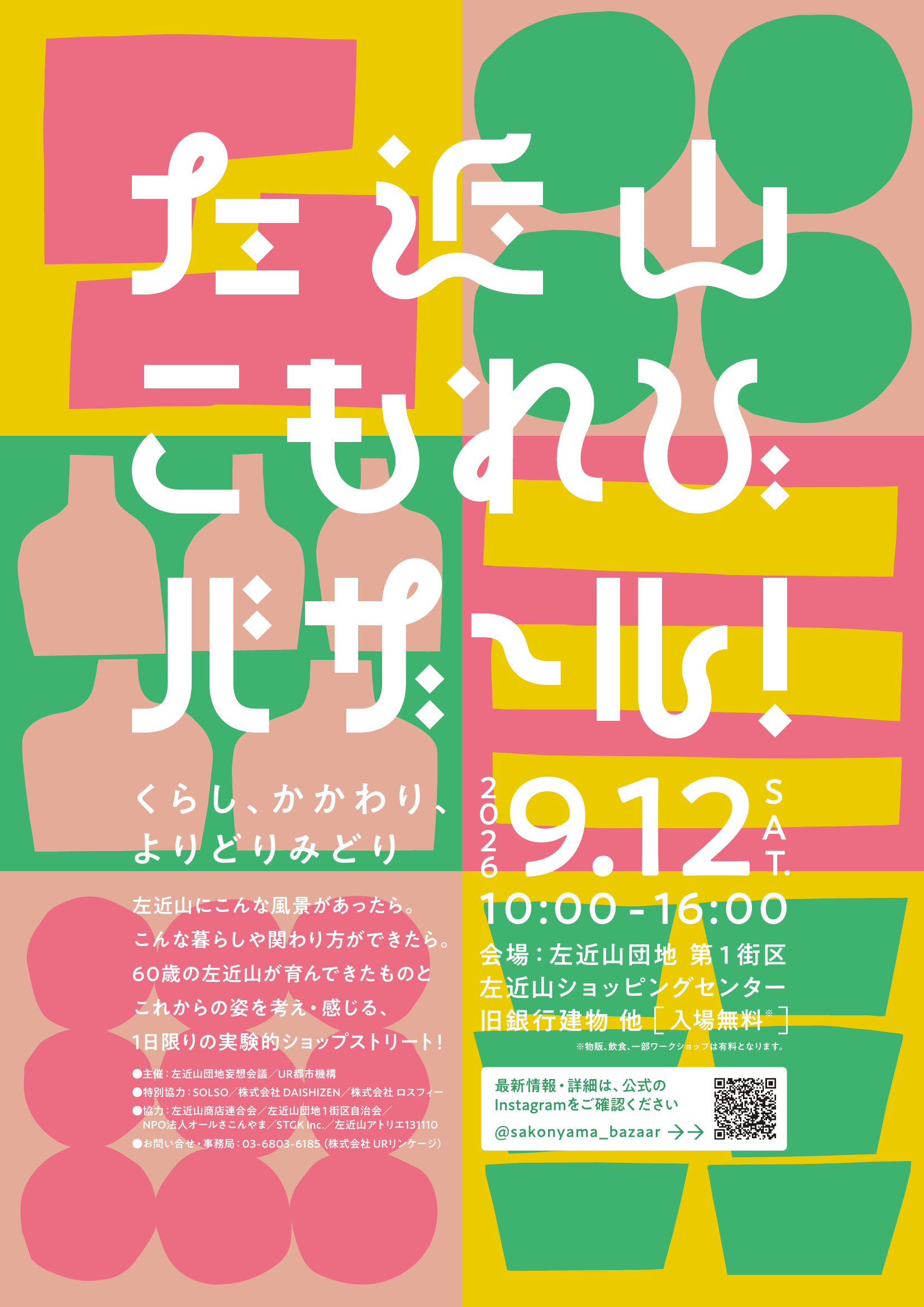 バザール